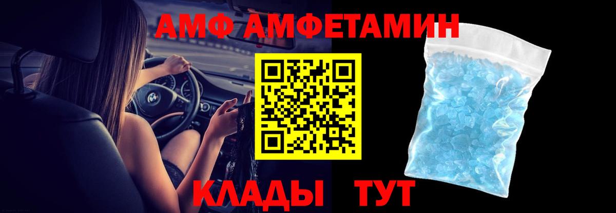 Amphetamine Premium  Вход с VPN  hydra сайт  Шатура  АМФЕТАМИН 