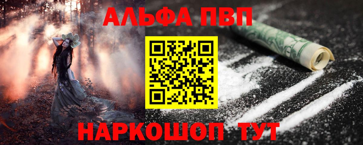 Шатура  A-PVP крисы CK  A PVP VHQ  Вход с VPN  A PVP кристаллы 