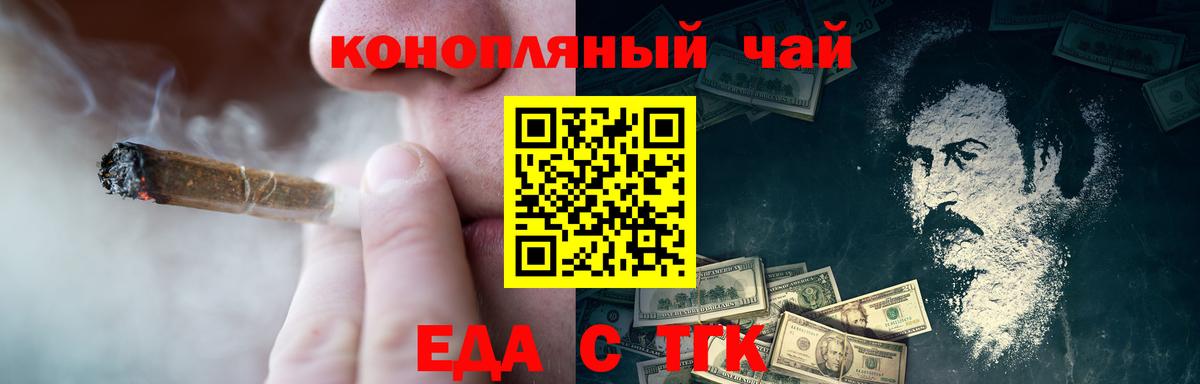 Печенье с ТГК конопля Шатура