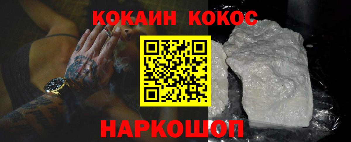 Кокаин Перу Шатура
