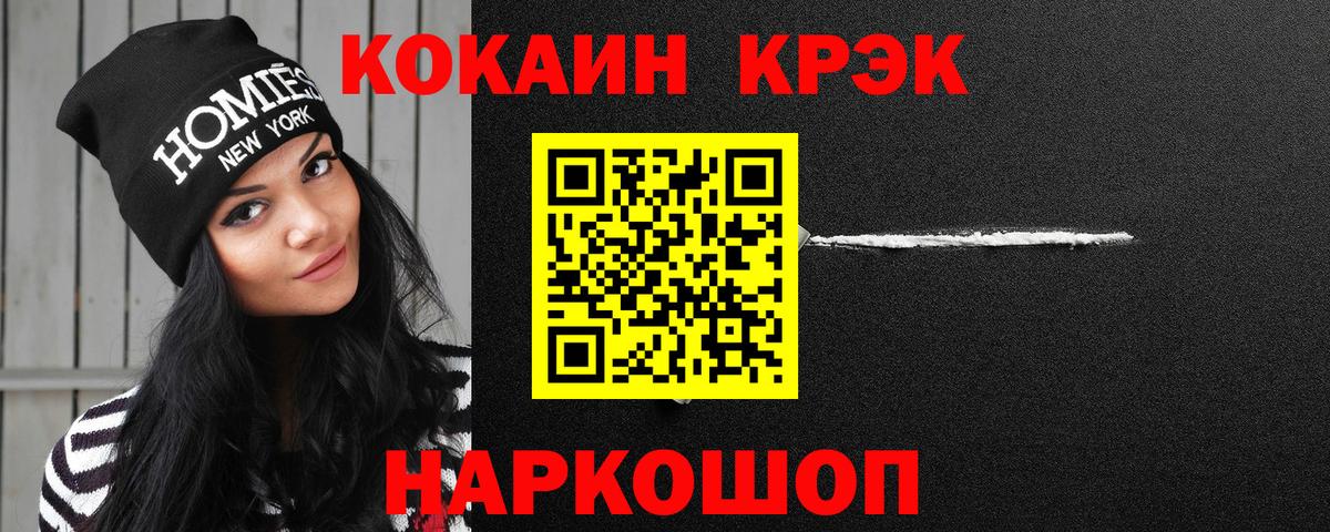 КОКАИН Шатура