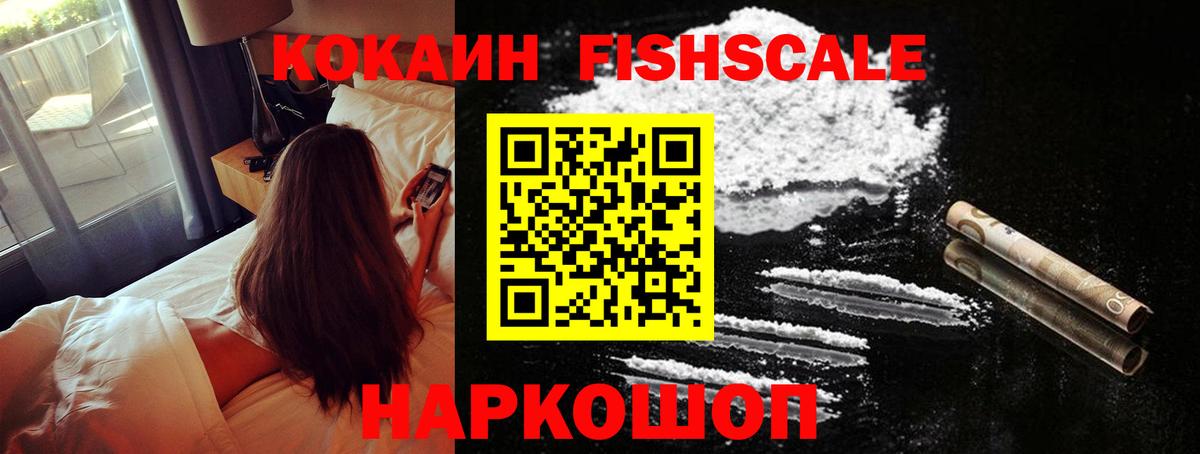 Кокаин Перу  Вход с VPN  Cocaine  Шатура 