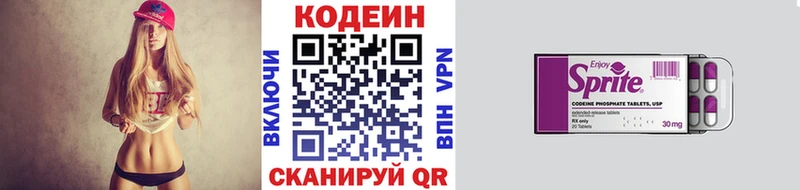 Кодеин Purple Drank что такое наркотик Шатура