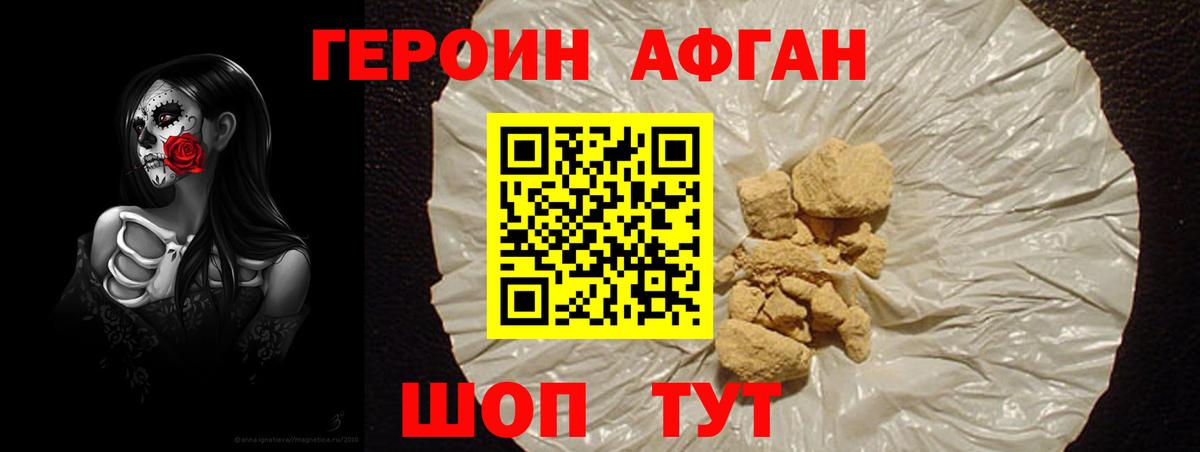 Героин герыч  Героин  Шатура  Вход с VPN 