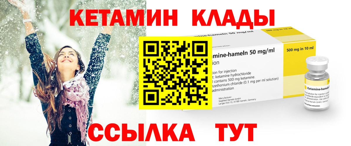 КЕТАМИН ketamine Шатура