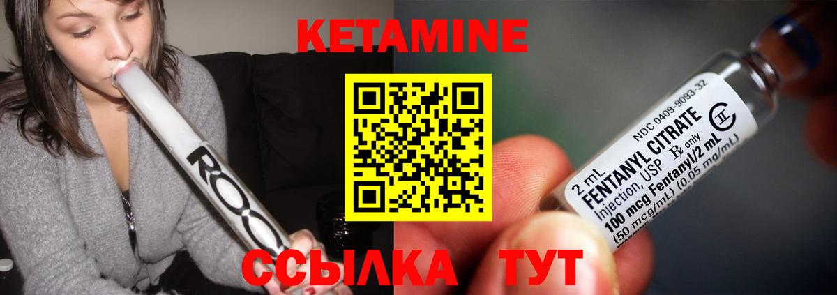 КЕТАМИН VHQ  КЕТАМИН VHQ  Шатура  Вход с VPN 