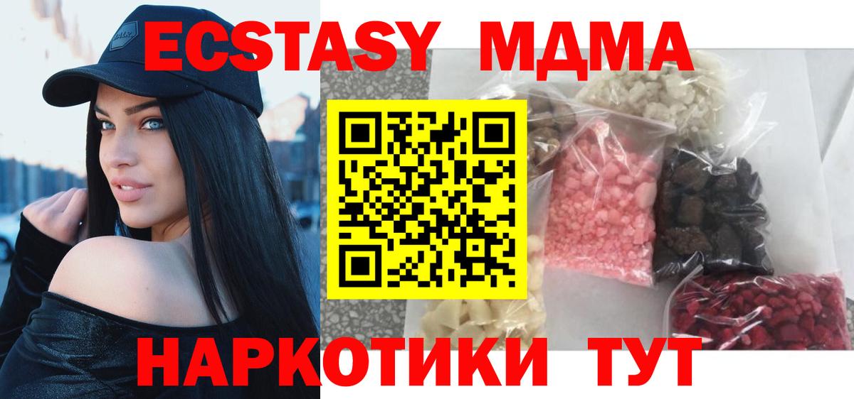 MDMA crystal  MDMA молли  Вход с VPN  МДМА  Шатура 