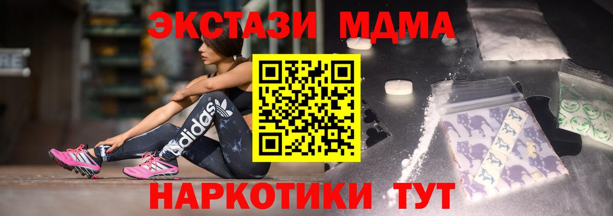 МДМА молли Шатура