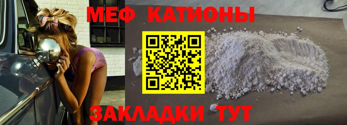 Меф mephedrone  Меф мяу мяу  Мефедрон  Шатура  Вход с VPN 