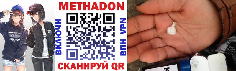 МЕТАДОН мёд  Шатура 