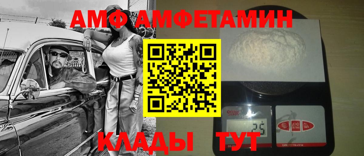 МЕТАМФЕТАМИН Декстрометамфетамин 99.9%  Вход с VPN  Шатура 
