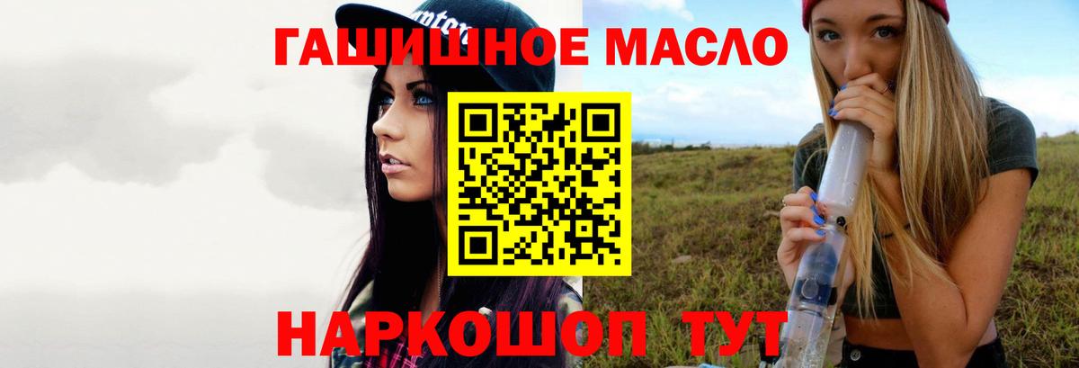 ТГК жижа  ТГК THC oil  Шатура  Вход с VPN 